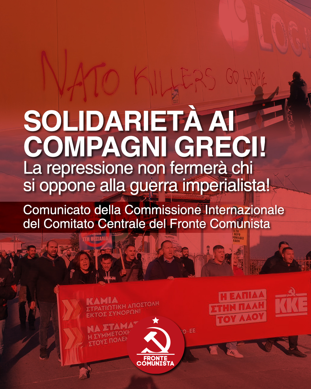 Solidarietà ai compagni del Partito Comunista di Grecia (KKE) e della Gioventù Comunista di Grecia (KNE): la repressione non fermerà chi si oppone alla guerra imperialista!